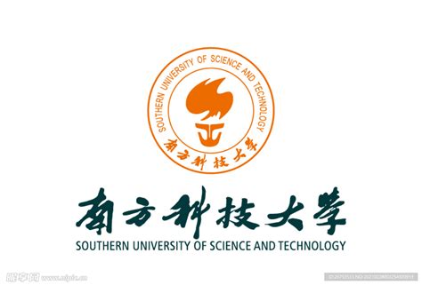 南方科技大学官网