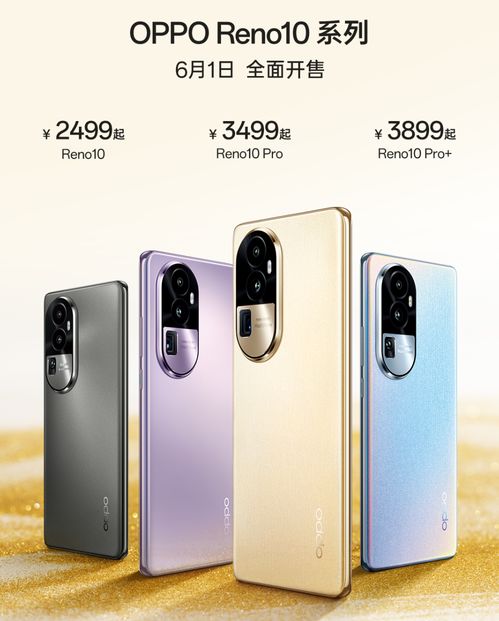 12期免息加碎屏险 OPPO Reno限时特价2199元